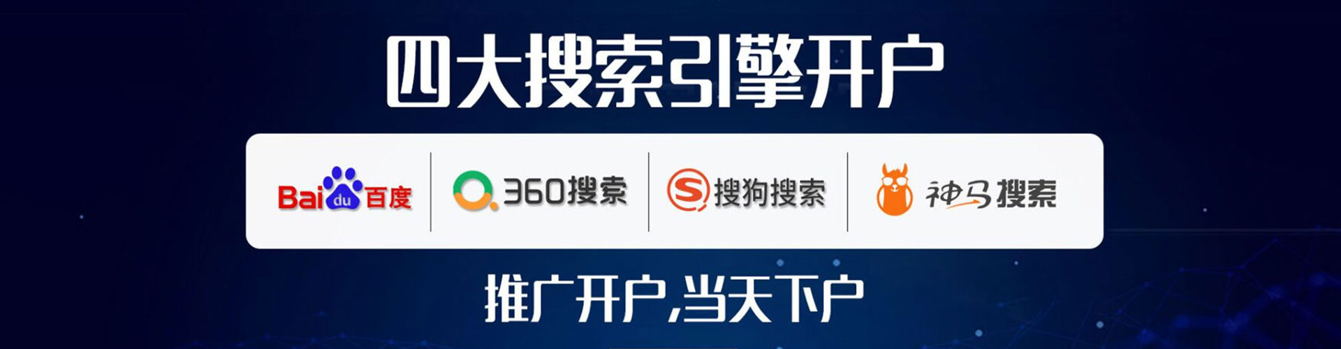 贡嘎百度广告竞价